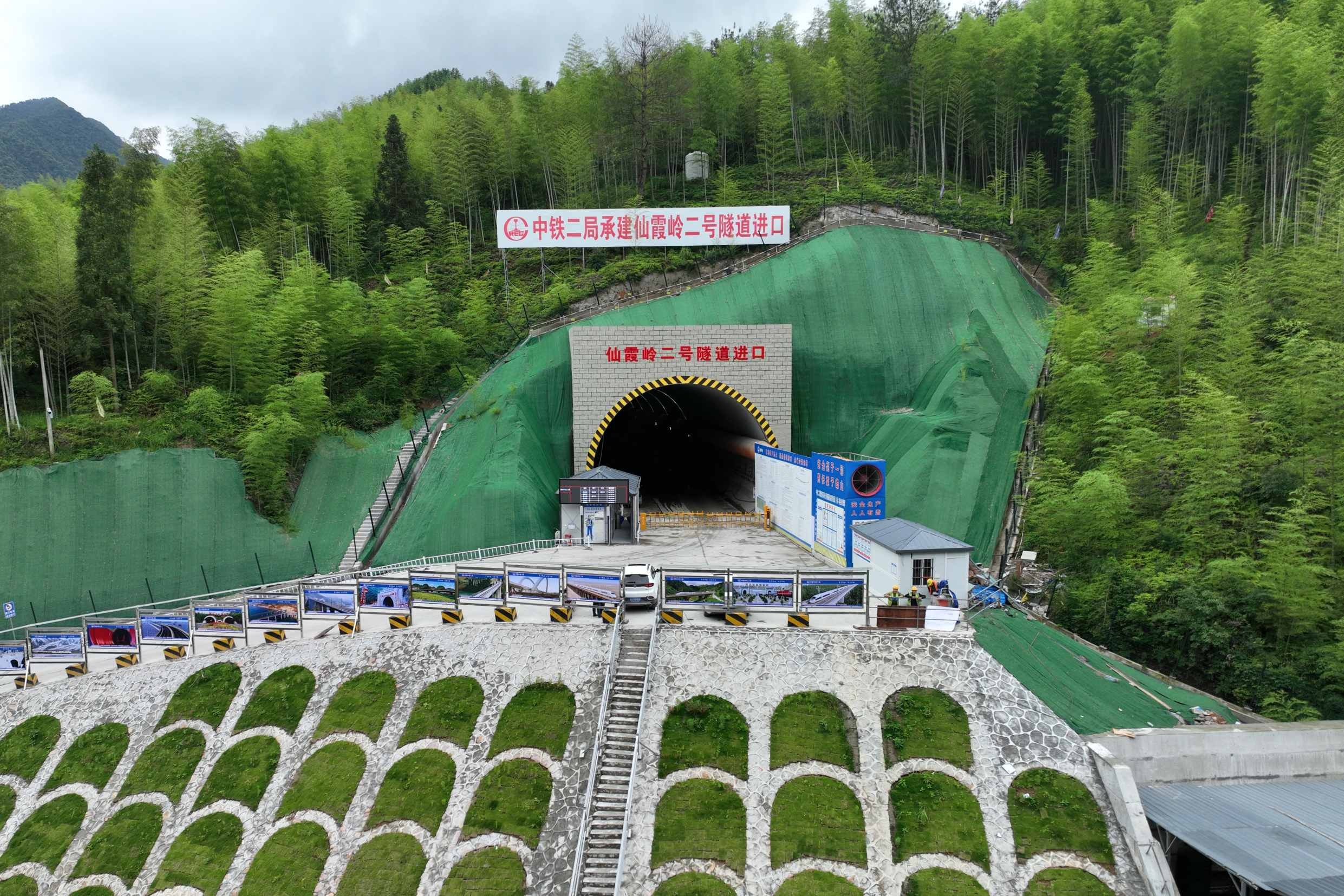 衢丽铁路仙霞岭二号隧道贯通