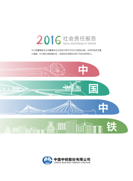 CREC ESG Report 2016